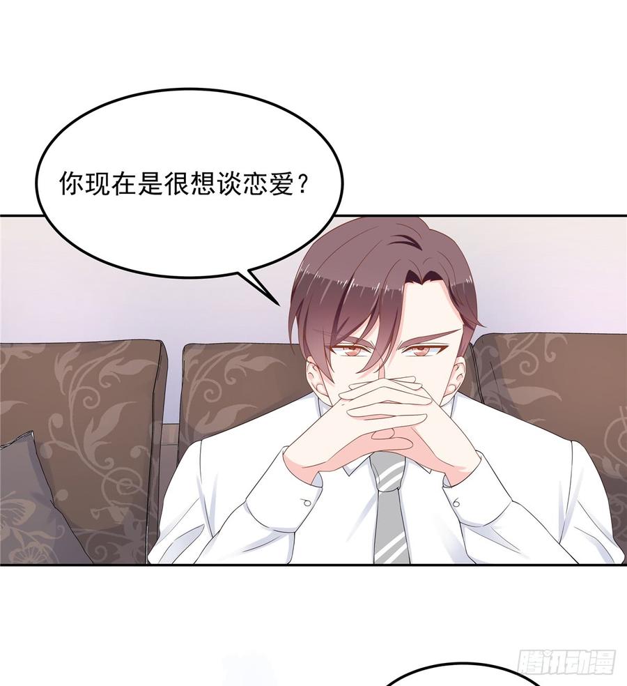 国民校草是女生五十一话 合格的好哥哥