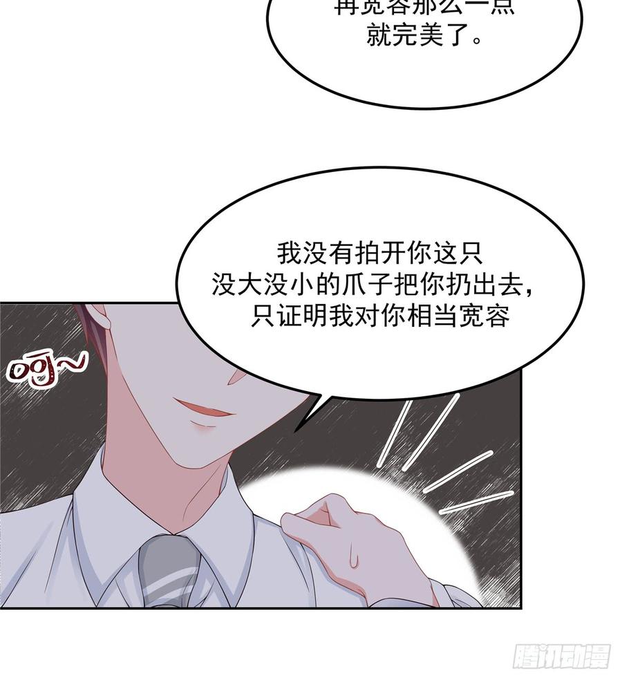 国民校草是女生五十一话 合格的好哥哥