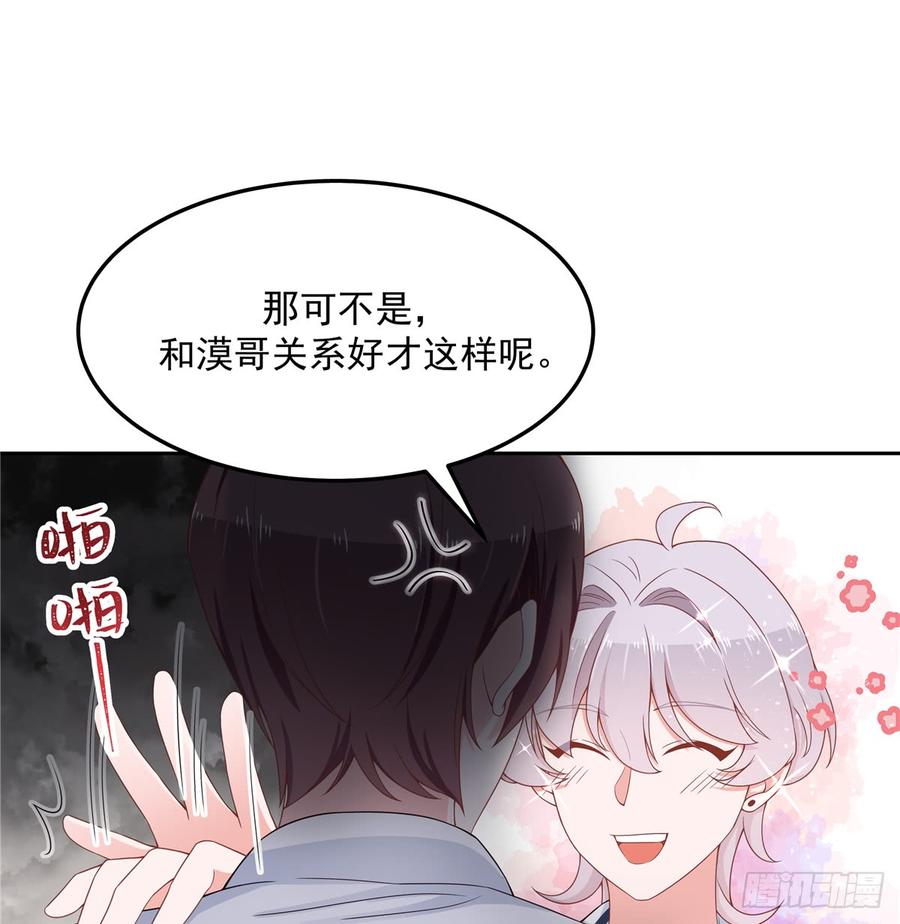 国民校草是女生五十一话 合格的好哥哥