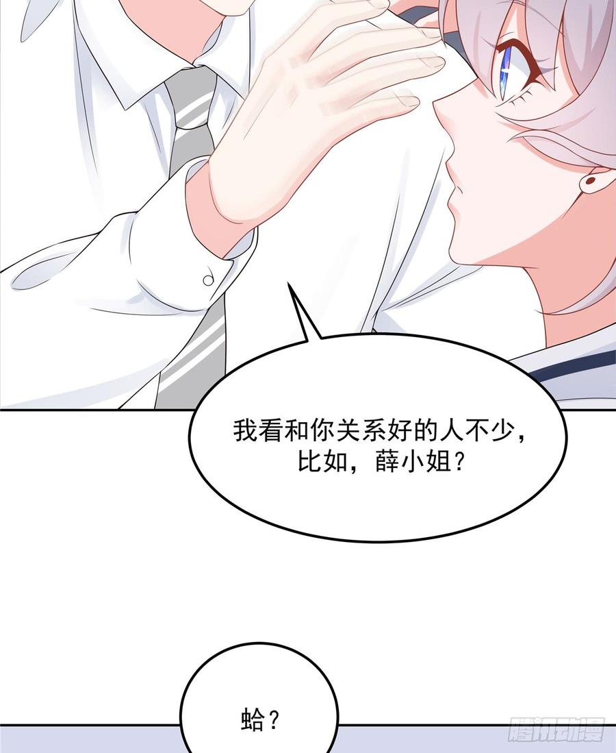 国民校草是女生五十一话 合格的好哥哥