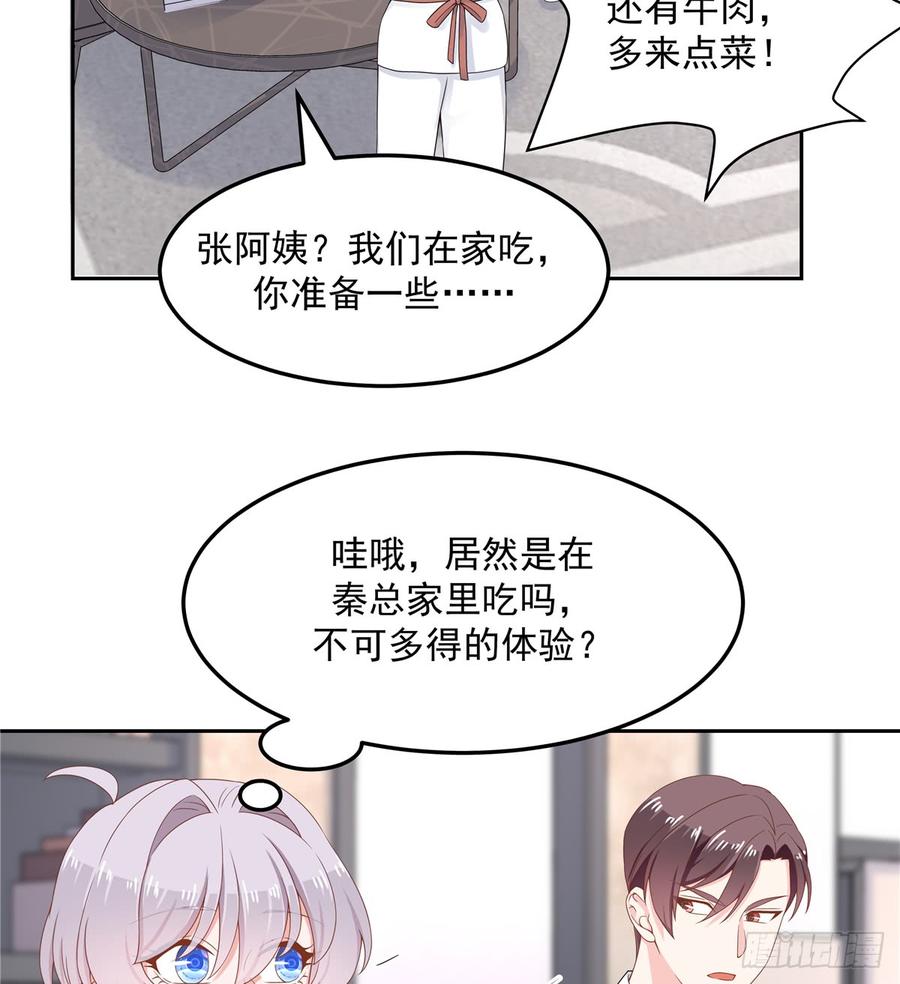 国民校草是女生五十一话 合格的好哥哥