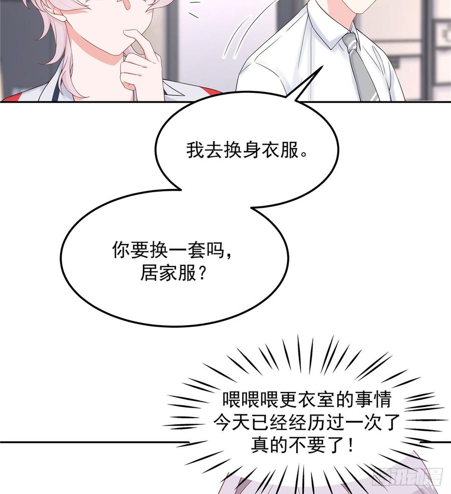 国民校草是女生五十一话 合格的好哥哥