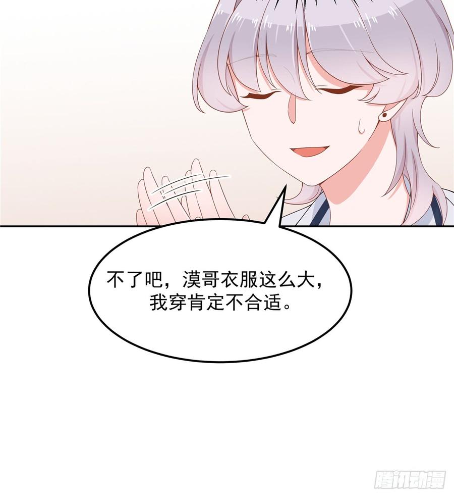 国民校草是女生五十一话 合格的好哥哥