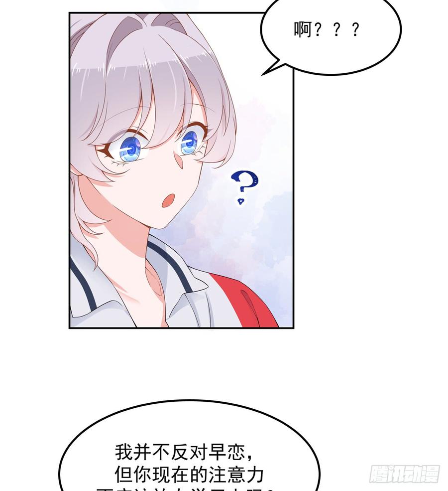 国民校草是女生五十一话 合格的好哥哥