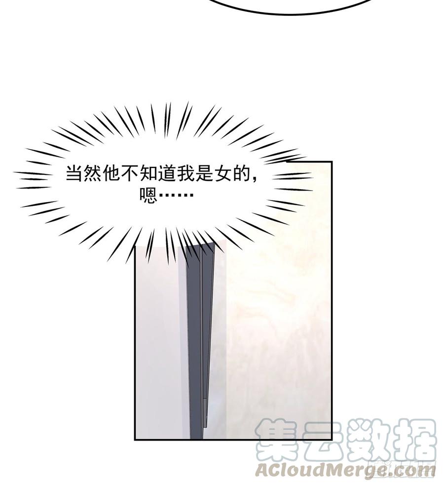国民校草是女生五十一话 合格的好哥哥