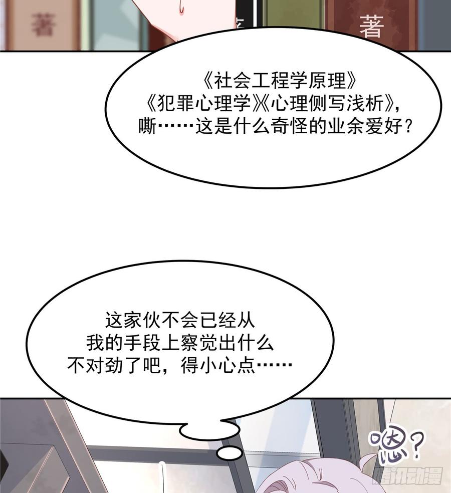 国民校草是女生五十一话 合格的好哥哥