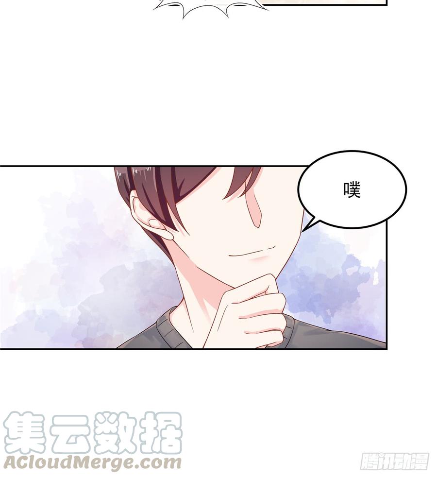 国民校草是女生五十一话 合格的好哥哥