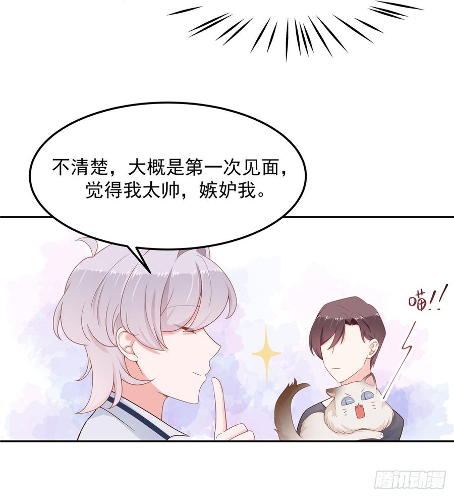 国民校草是女生五十一话 合格的好哥哥