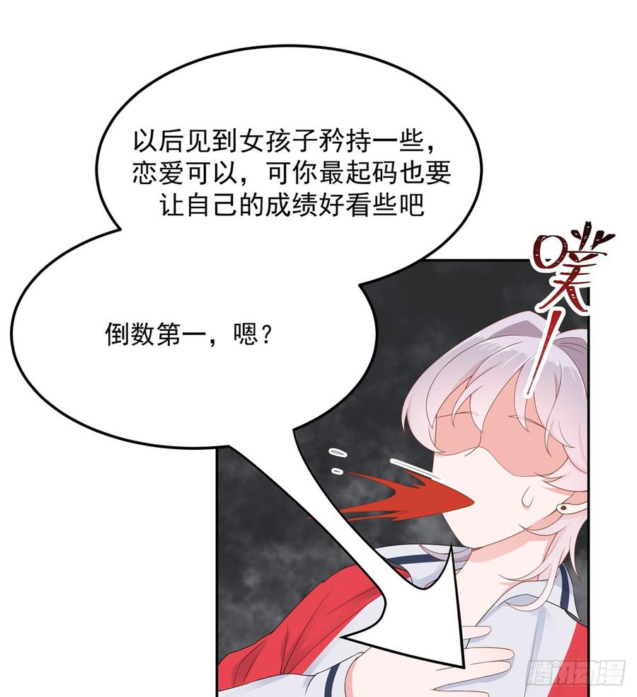 国民校草是女生五十一话 合格的好哥哥