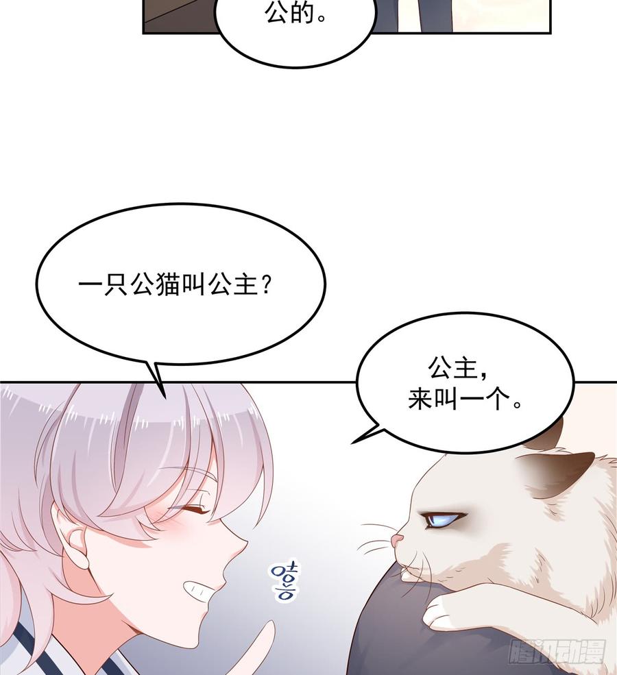 国民校草是女生五十一话 合格的好哥哥