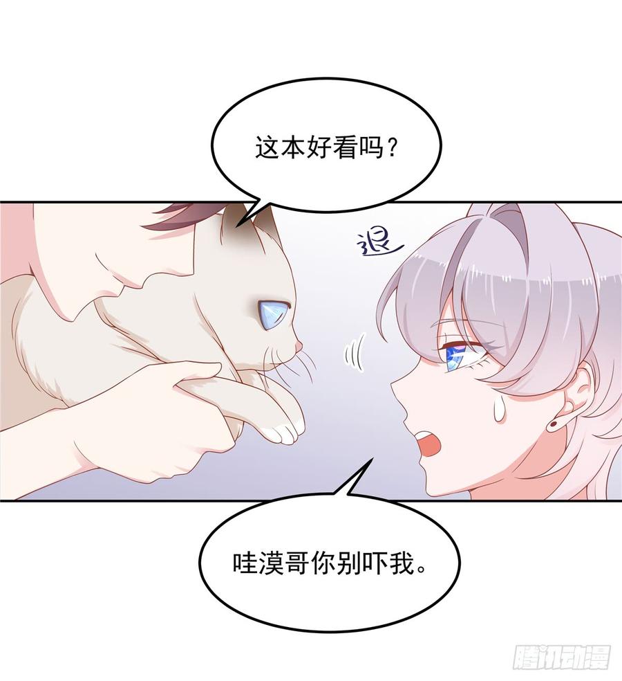 国民校草是女生五十一话 合格的好哥哥