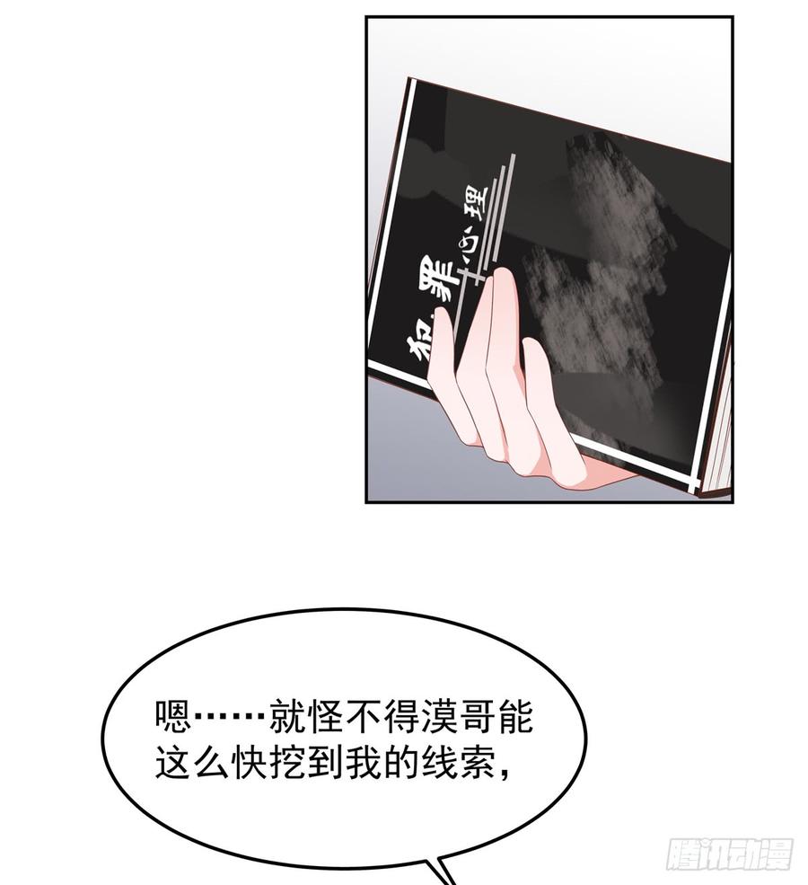 国民校草是女生五十一话 合格的好哥哥