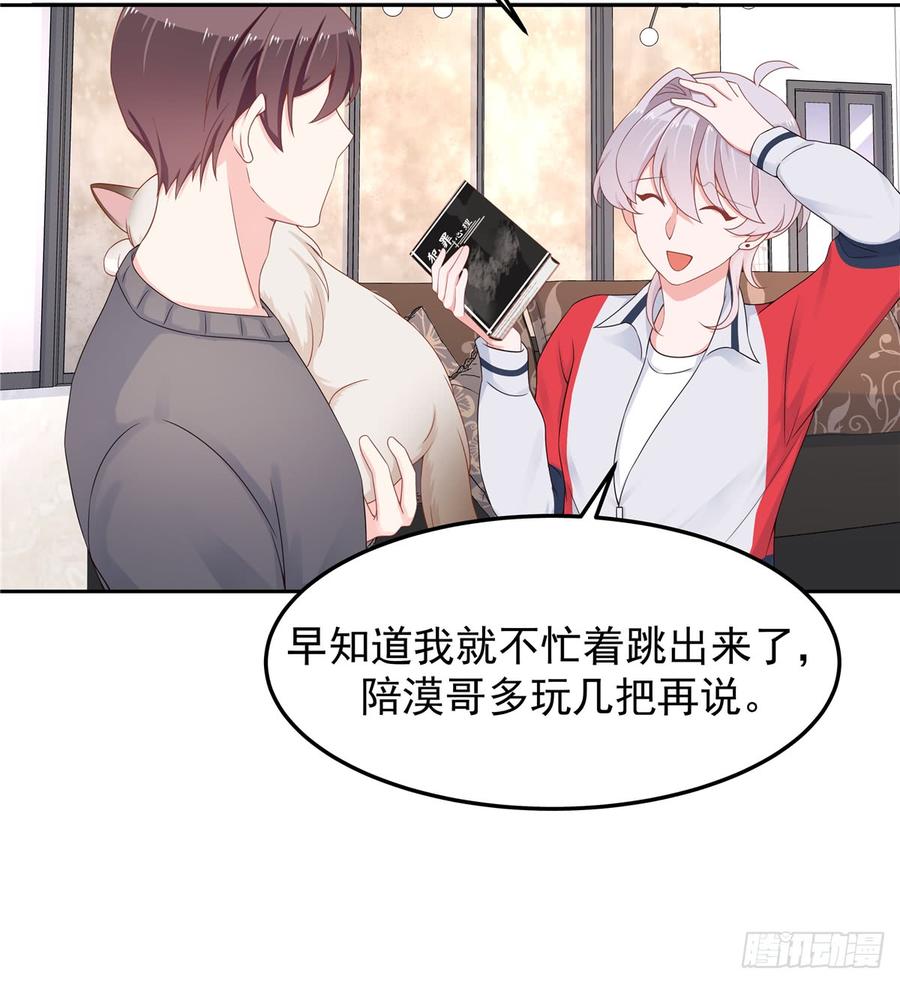 国民校草是女生五十一话 合格的好哥哥