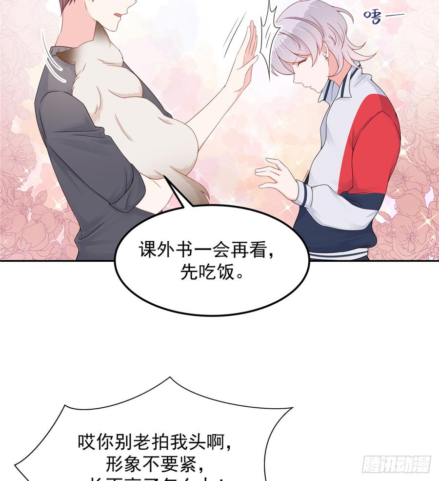 国民校草是女生五十一话 合格的好哥哥