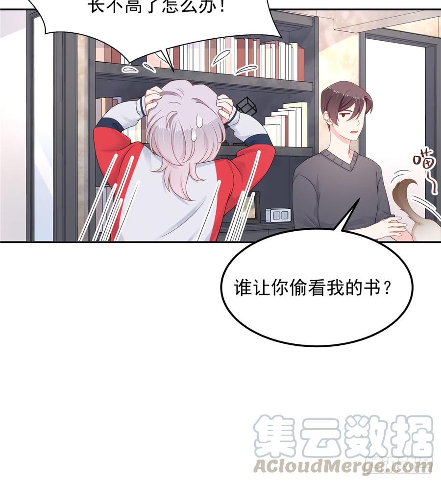 国民校草是女生五十一话 合格的好哥哥