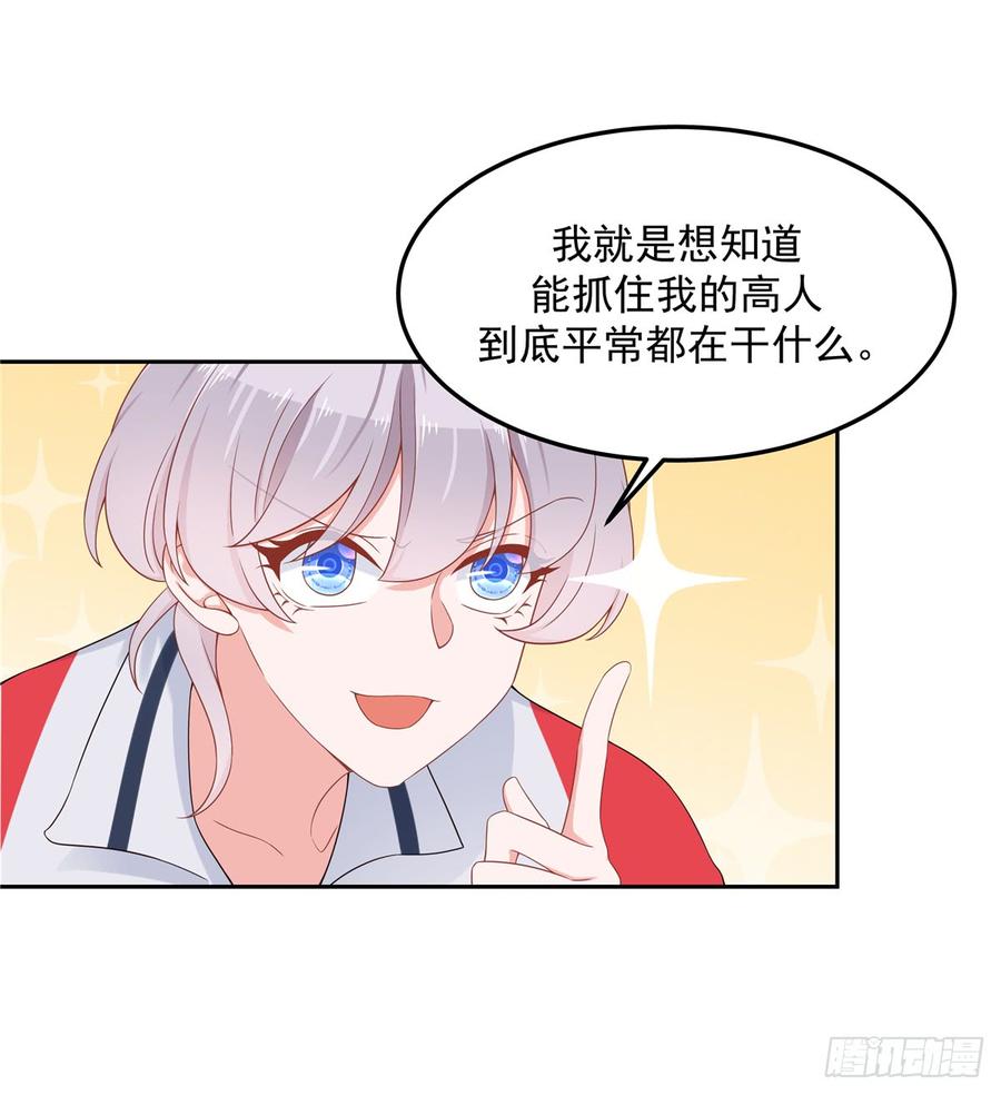 国民校草是女生五十一话 合格的好哥哥