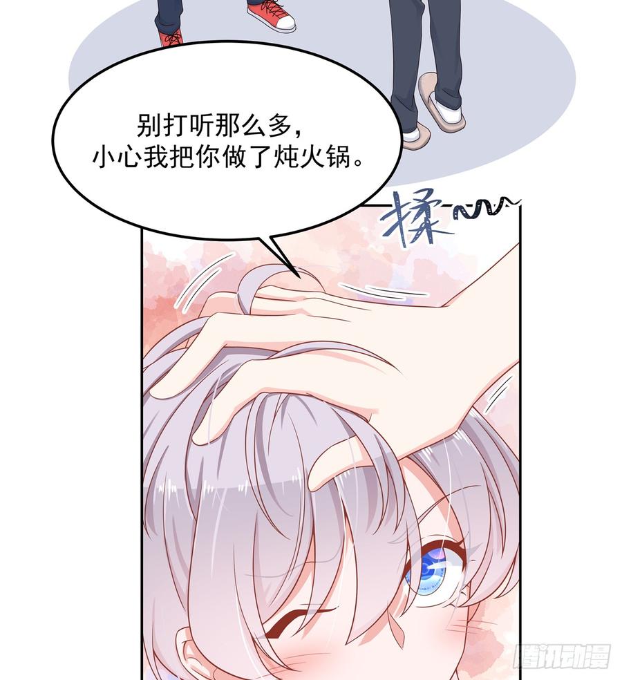 国民校草是女生五十一话 合格的好哥哥