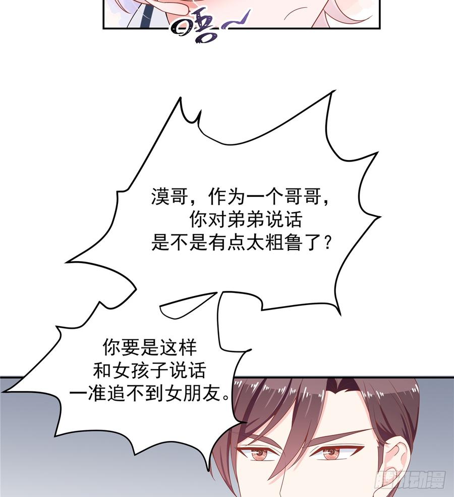 国民校草是女生五十一话 合格的好哥哥