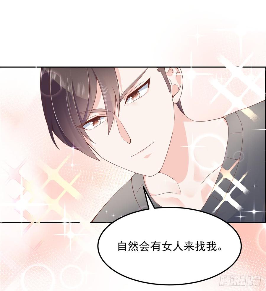 国民校草是女生五十二话 辅导功课