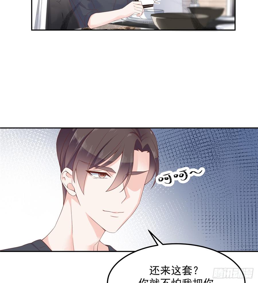 国民校草是女生五十二话 辅导功课