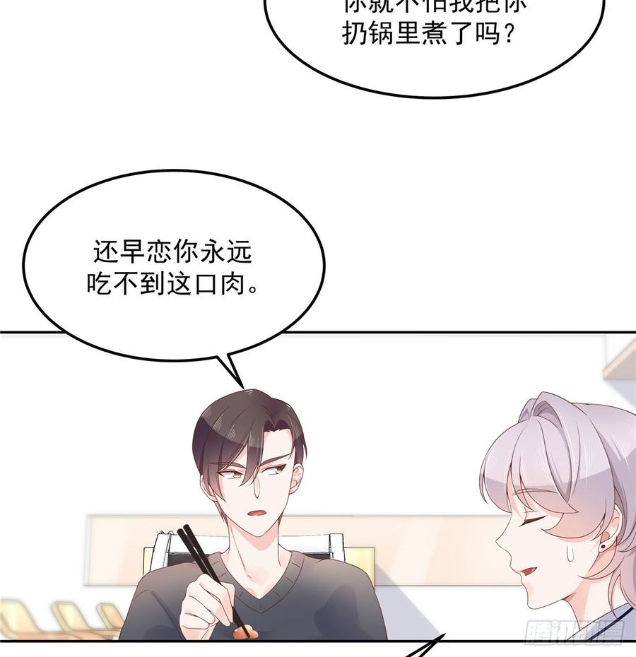 国民校草是女生五十二话 辅导功课