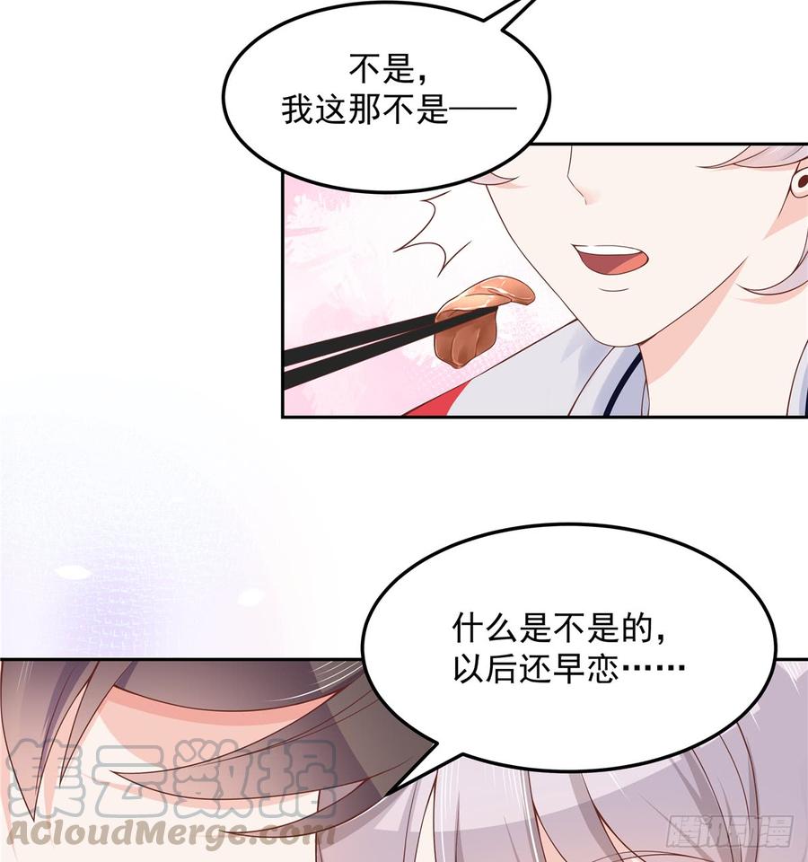 国民校草是女生五十二话 辅导功课