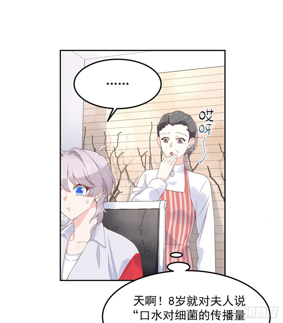国民校草是女生五十二话 辅导功课