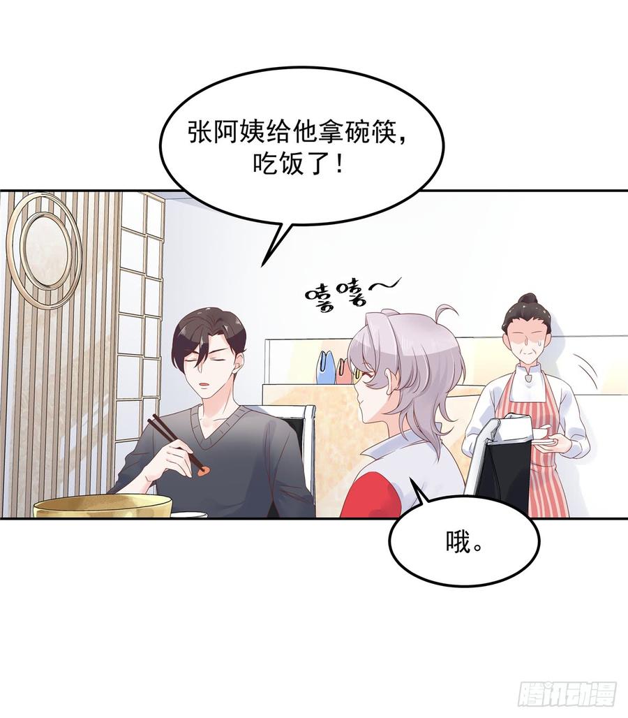 国民校草是女生五十二话 辅导功课