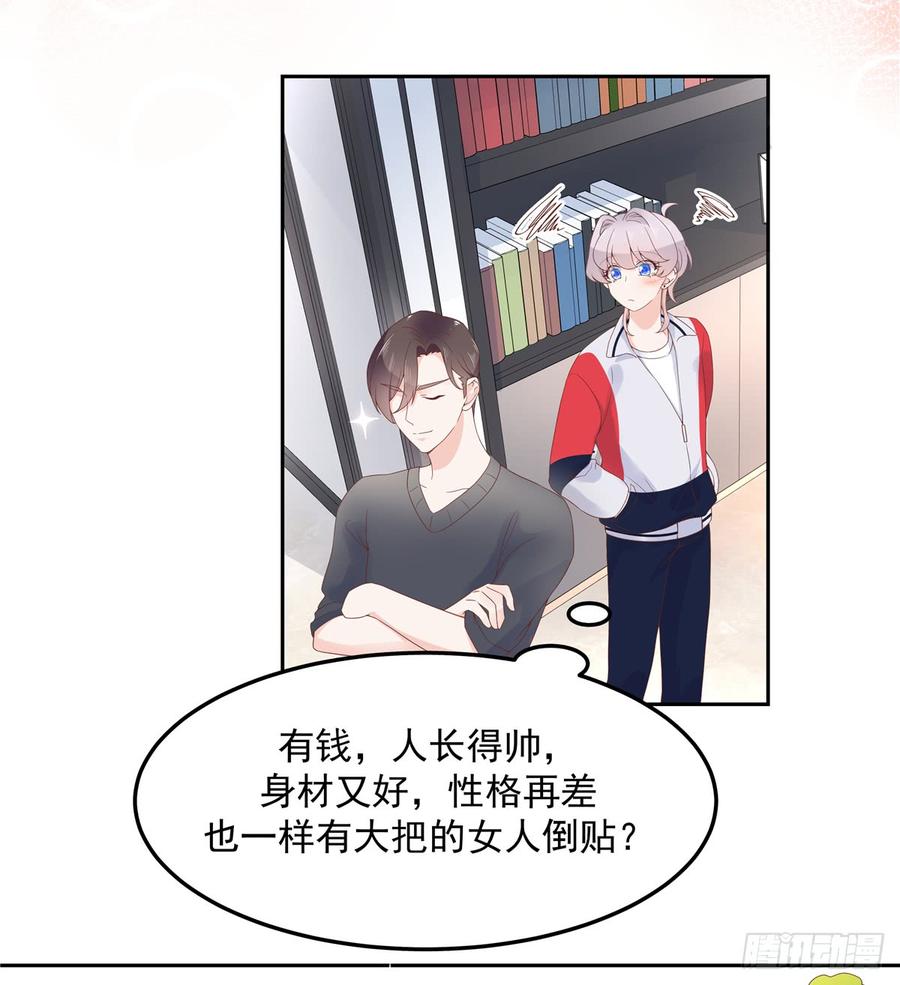 国民校草是女生五十二话 辅导功课