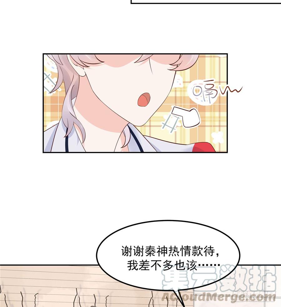 国民校草是女生五十二话 辅导功课