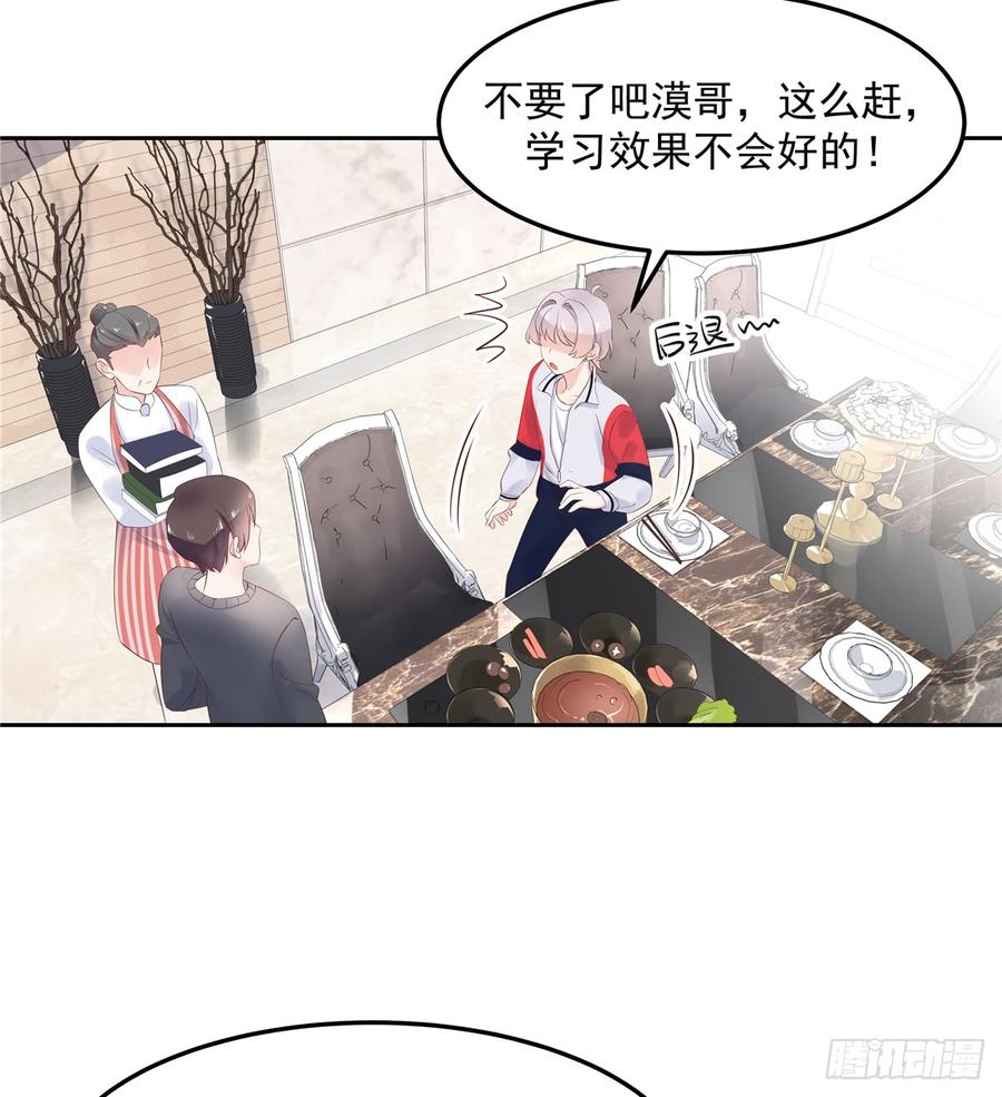 国民校草是女生五十二话 辅导功课