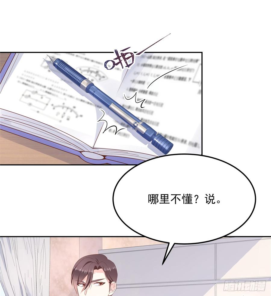 国民校草是女生五十二话 辅导功课