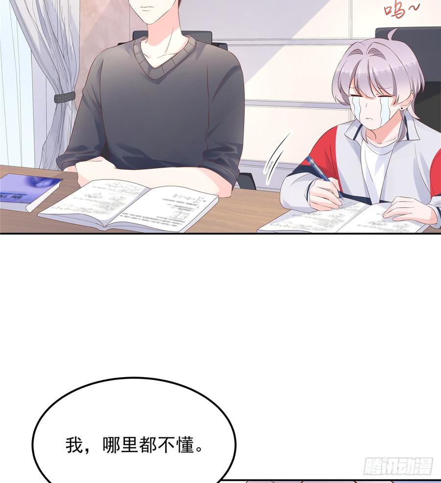 国民校草是女生五十二话 辅导功课