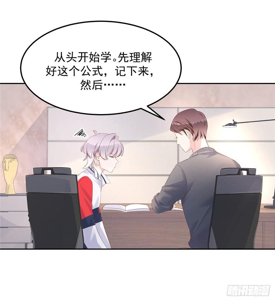 国民校草是女生五十二话 辅导功课