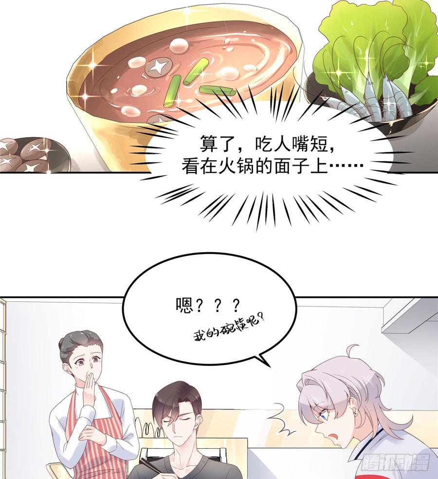 国民校草是女生五十二话 辅导功课