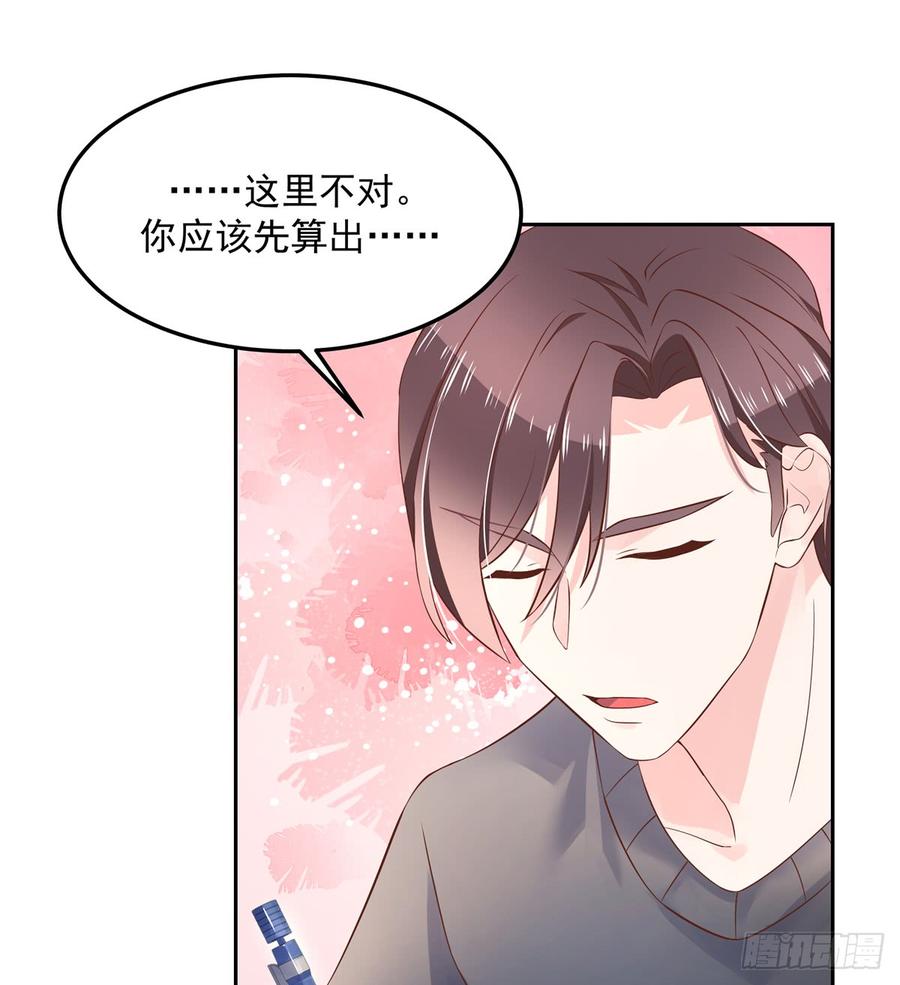 国民校草是女生五十二话 辅导功课