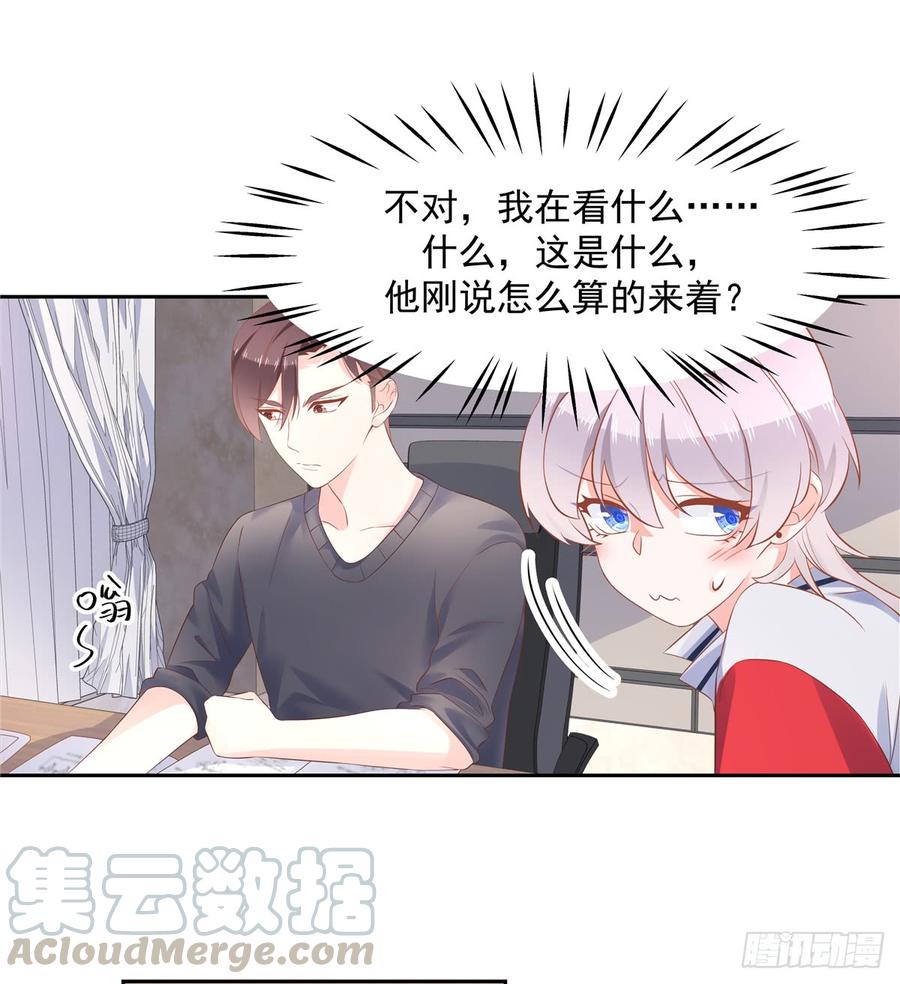 国民校草是女生五十二话 辅导功课