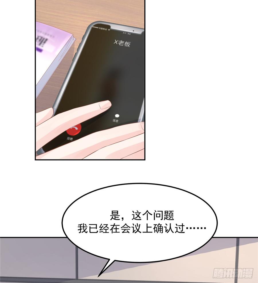 国民校草是女生五十二话 辅导功课
