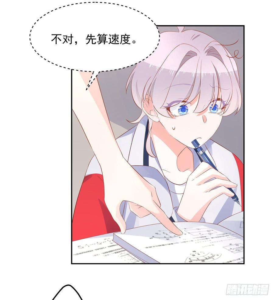 国民校草是女生五十二话 辅导功课