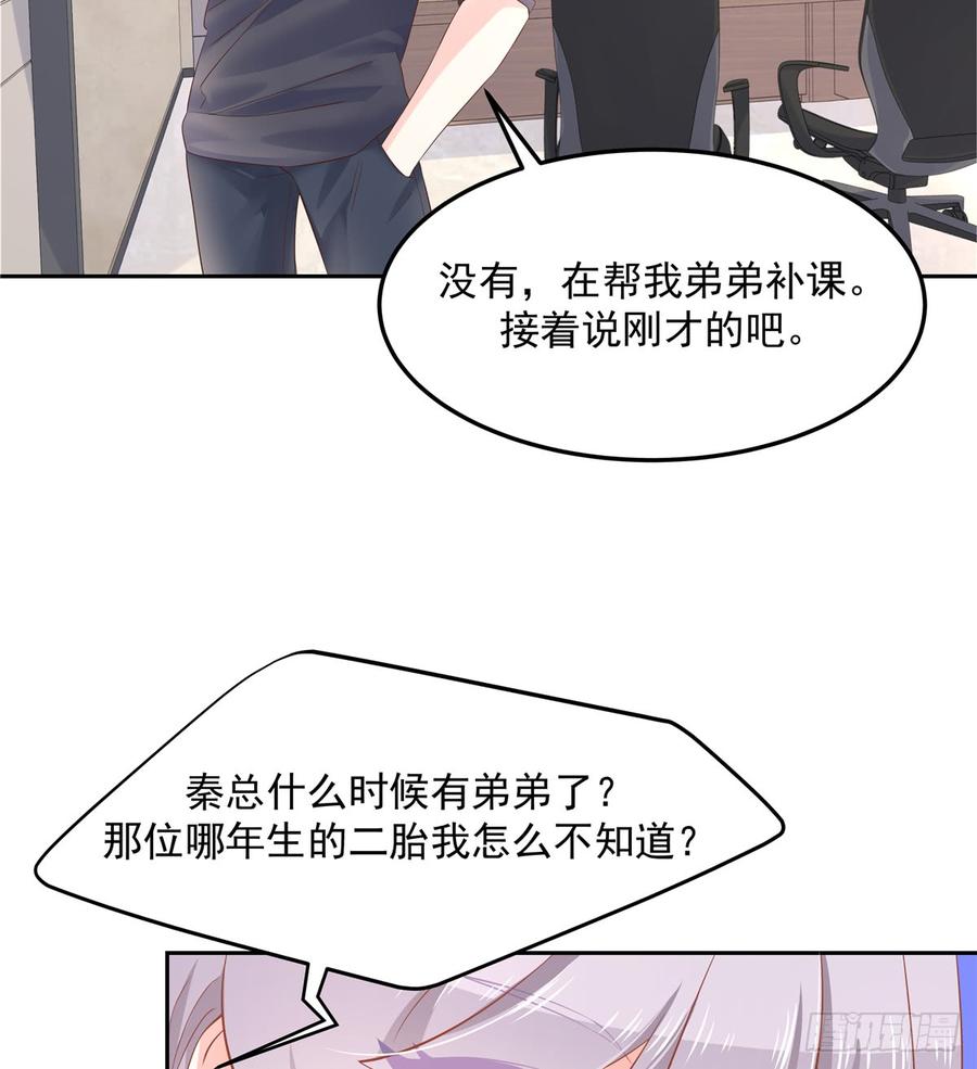 国民校草是女生五十二话 辅导功课