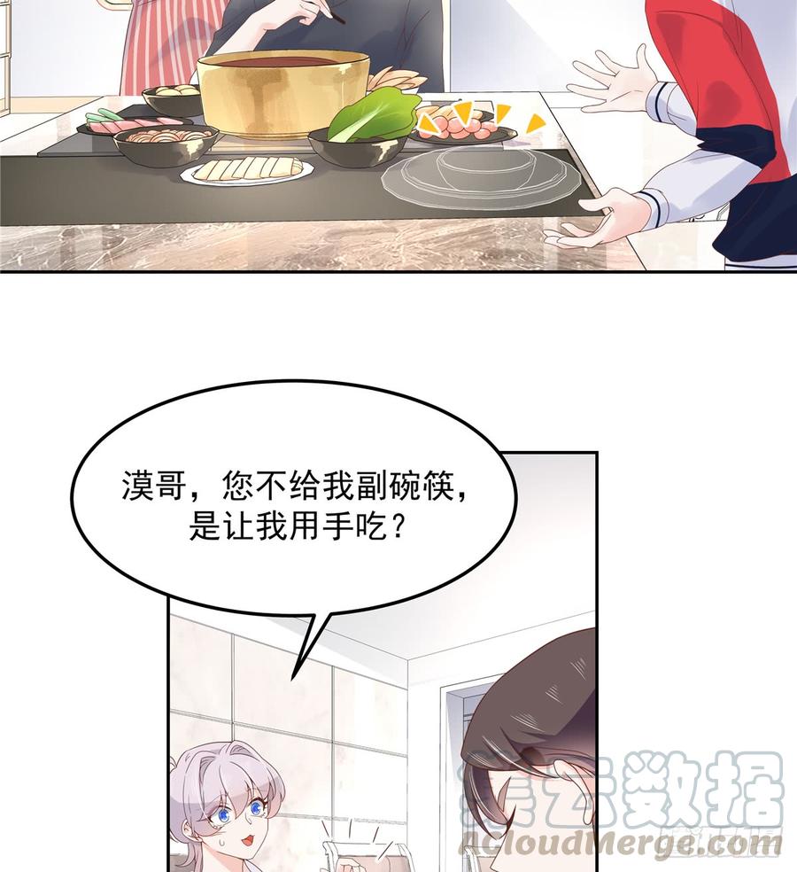 国民校草是女生五十二话 辅导功课