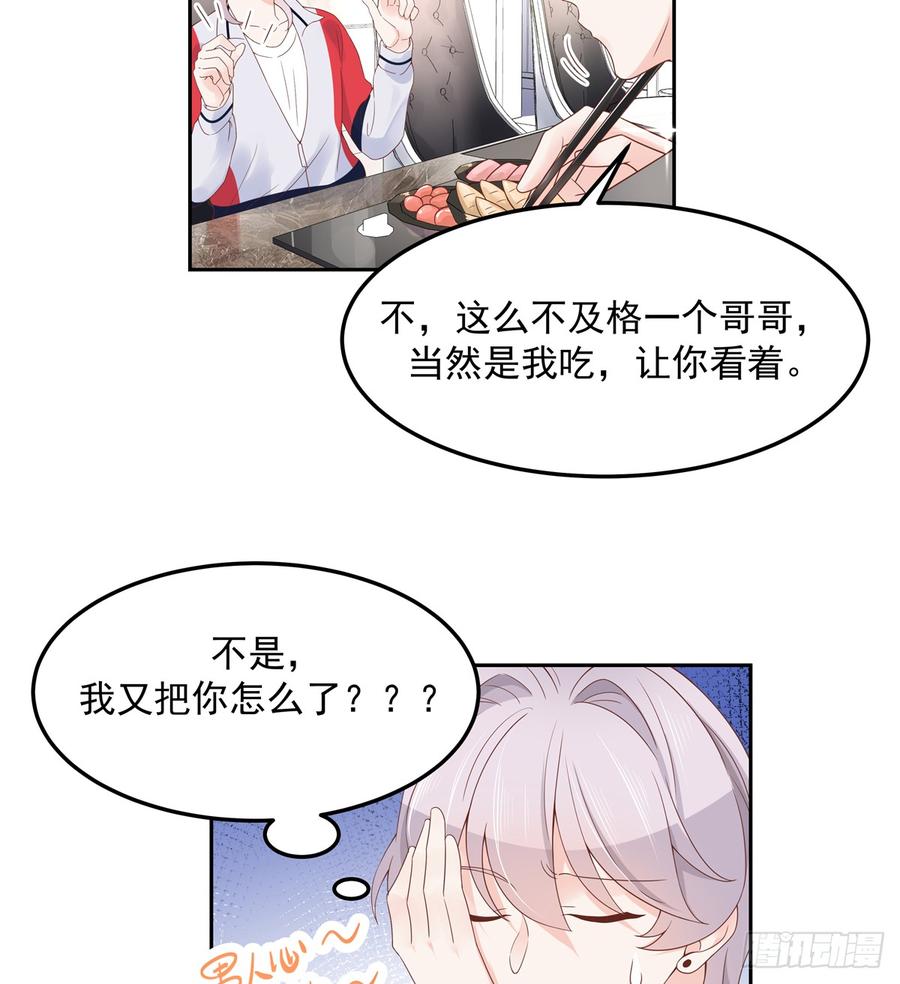 国民校草是女生五十二话 辅导功课