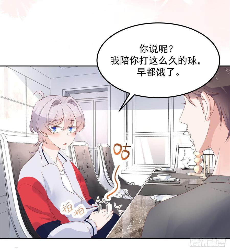 国民校草是女生五十二话 辅导功课