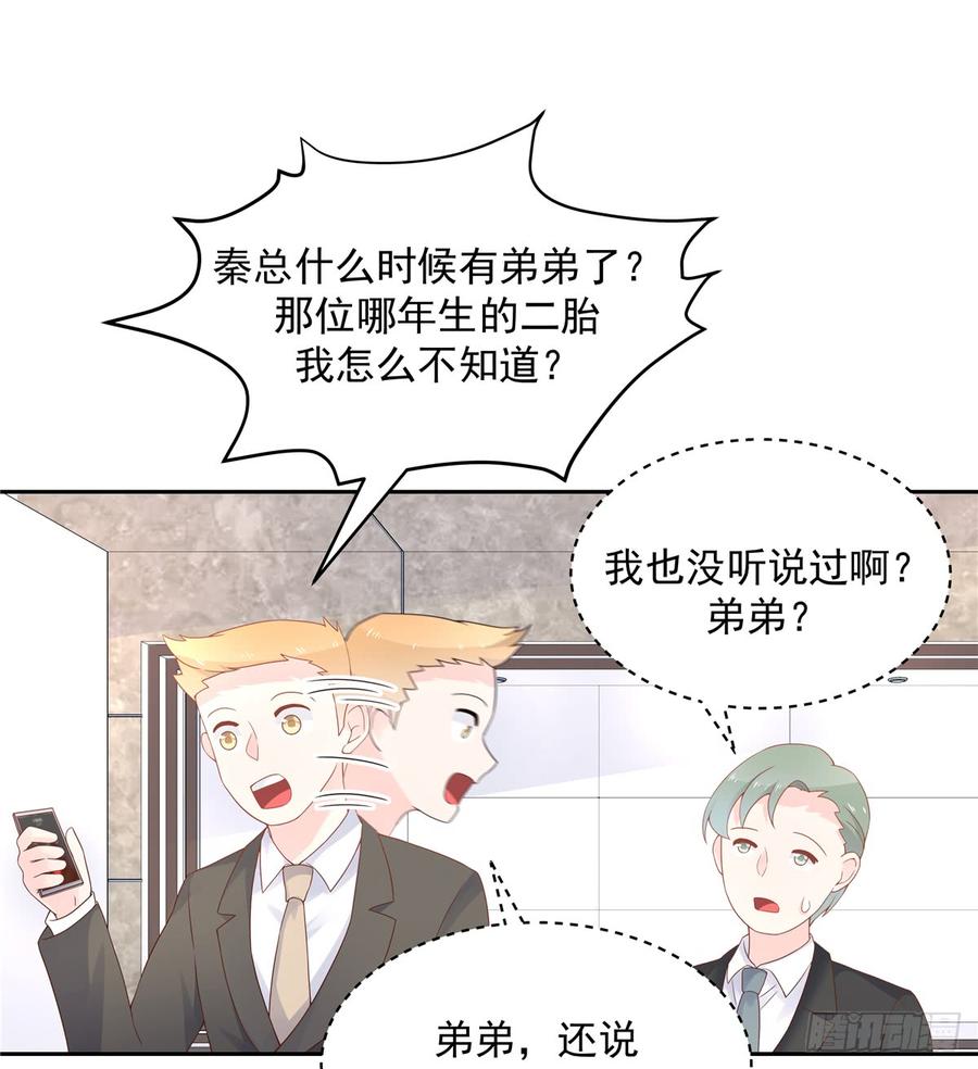 国民校草是女生五十三话 反人类的物理