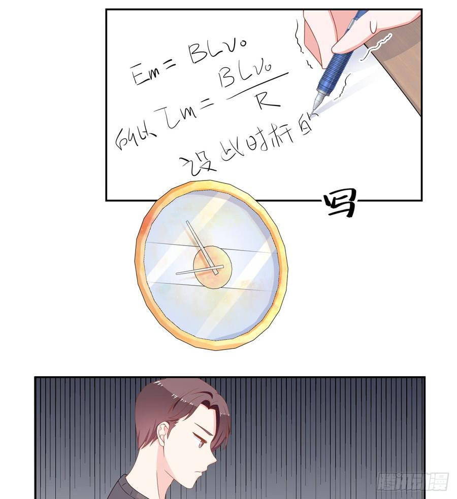 国民校草是女生五十三话 反人类的物理