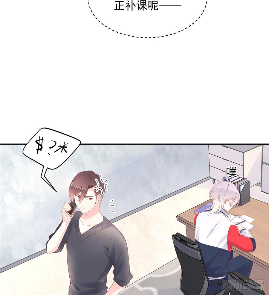 国民校草是女生五十三话 反人类的物理