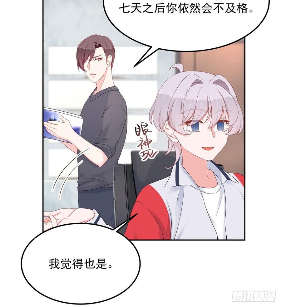 国民校草是女生五十三话 反人类的物理