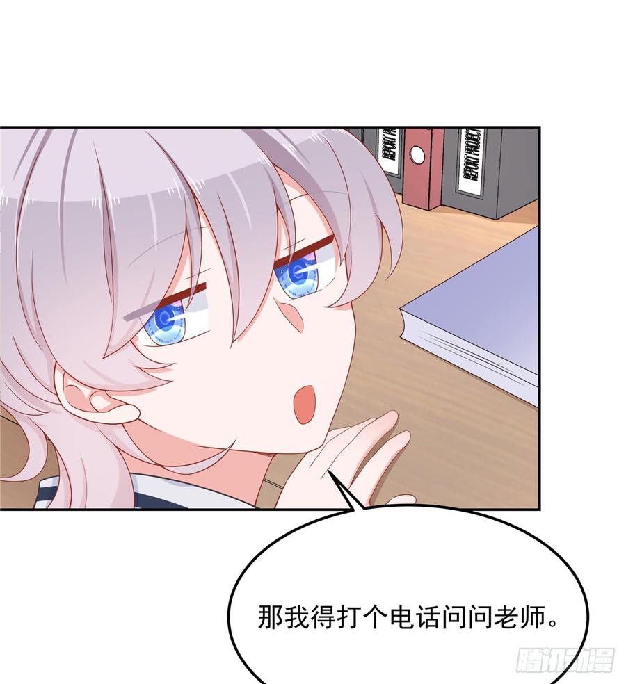 国民校草是女生五十三话 反人类的物理