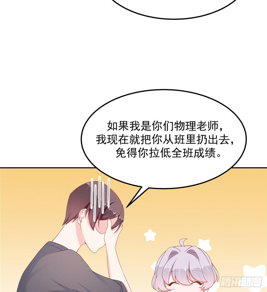 国民校草是女生五十三话 反人类的物理