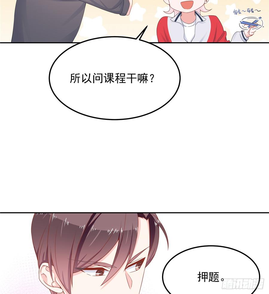 国民校草是女生五十三话 反人类的物理